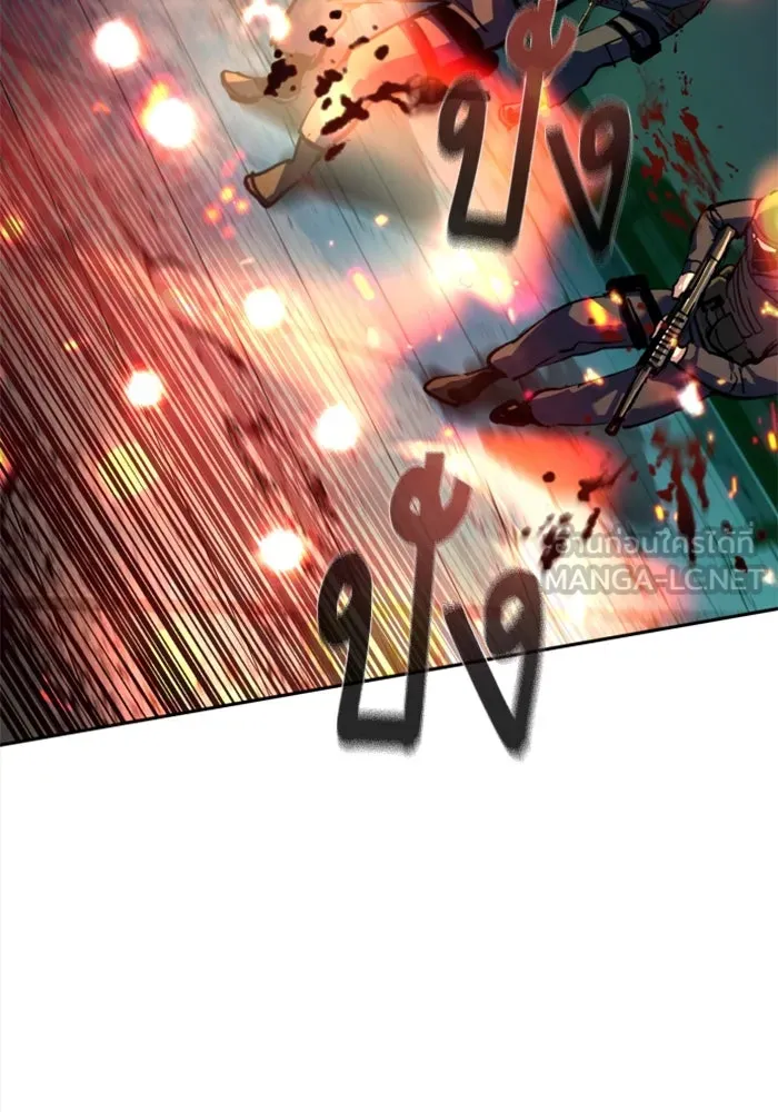 Mercenary Enrollment Chap 243 - Next Chap 244