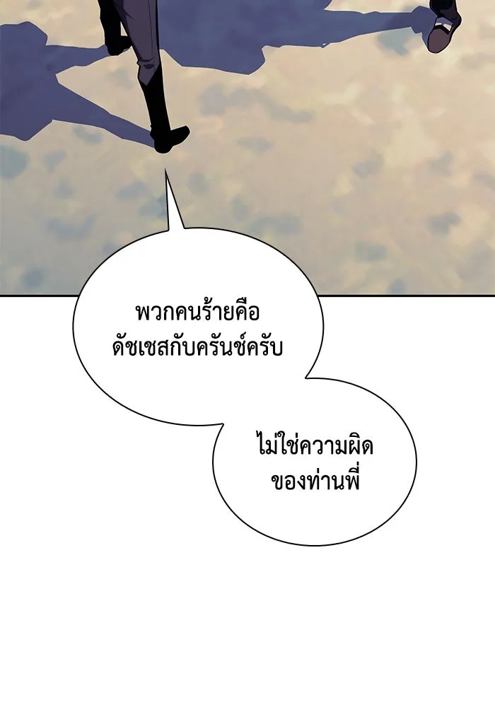 The Regressed Son of a Duke is an Assassin – ลูกชายคนเล็กของดยุกคือมือสังหาร Chap 30 - Next Chap 31
