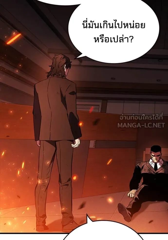 The Great War Chap 50 - Next Chap 51