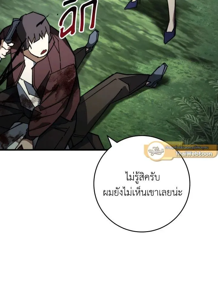 The Hero Returns Chap 83 - Next Chap 84