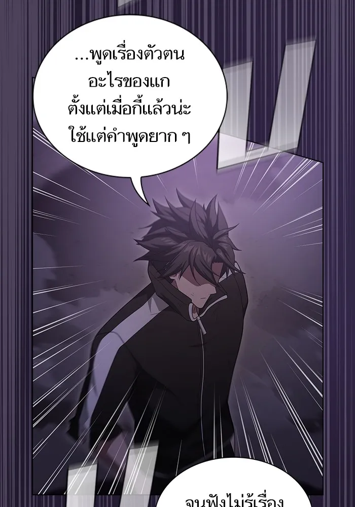 The Tutorial Tower of the Advanced Player – ผู้เล่นขั้นเทพแห่งหอคอยฝึกสอน Chap 217 - Next Chap 218