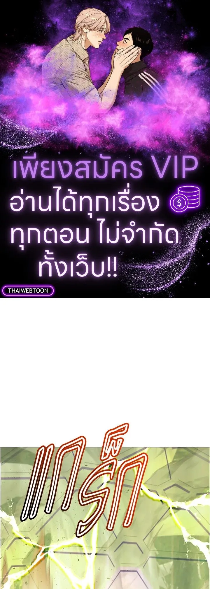 The Max Level Hero has Returned! Chap 184 - Next Chap 185