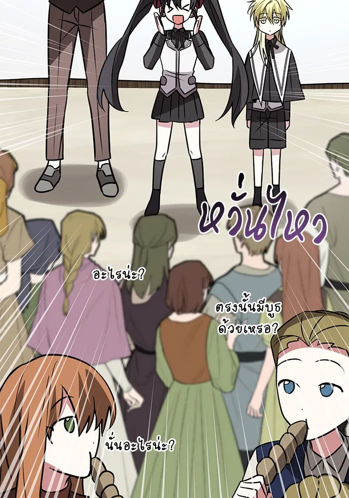 The Academy Is Doomed Chap 65 - Next Chap 66