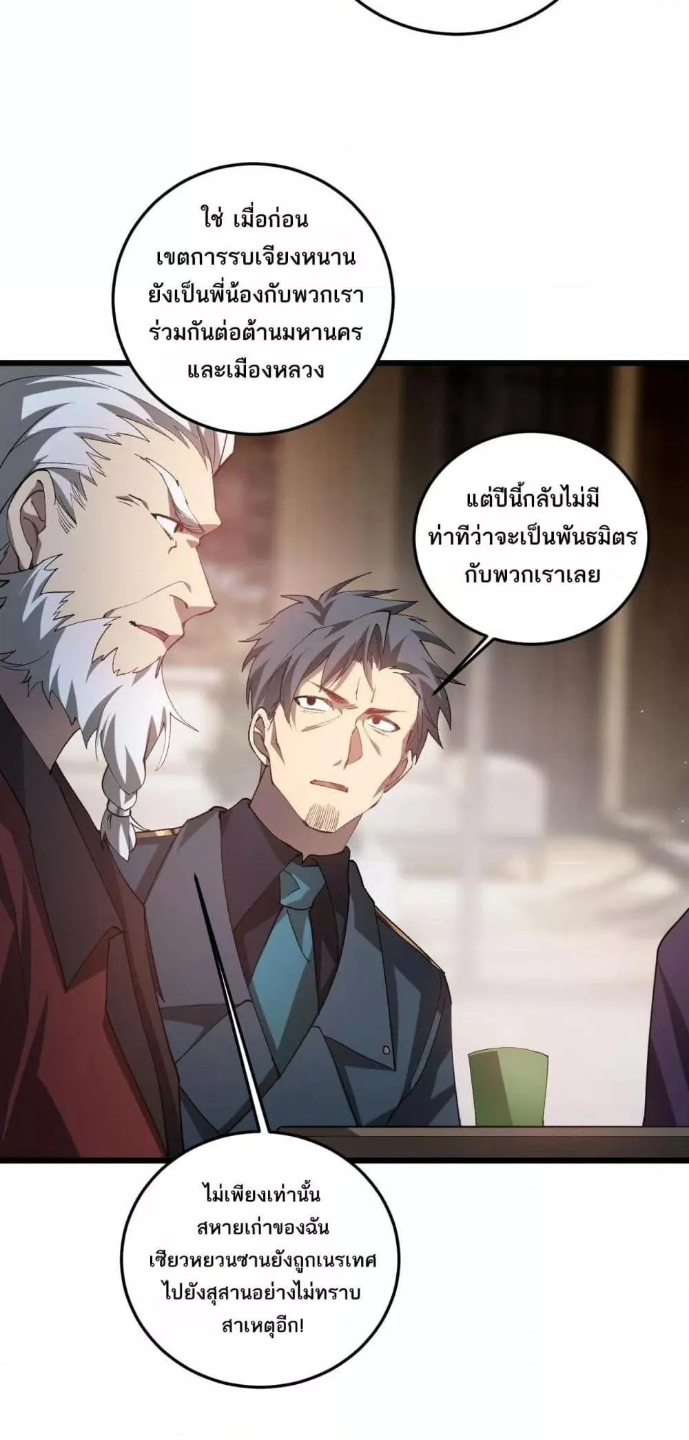 Overlord of Insects Chap 41 - Next Chap 42
