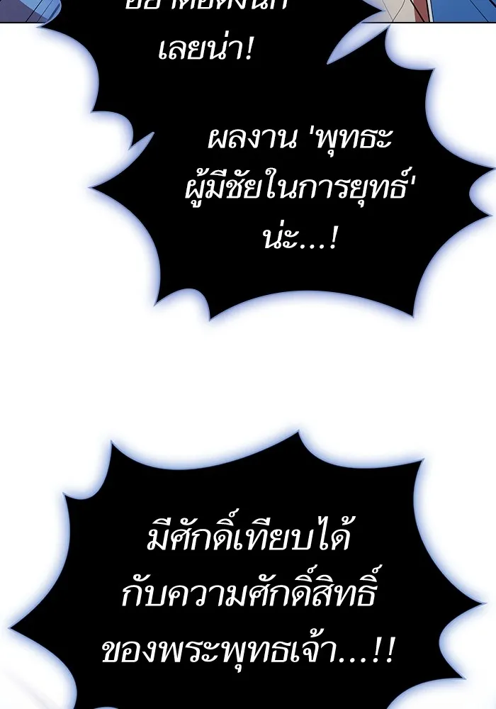 The Tutorial Tower of the Advanced Player – ผู้เล่นขั้นเทพแห่งหอคอยฝึกสอน Chap 141 - Next Chap 142