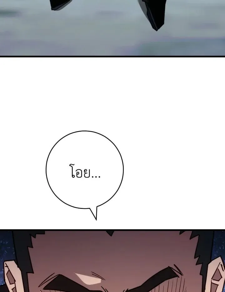 The Hero Returns Chap 72 - Next Chap 73