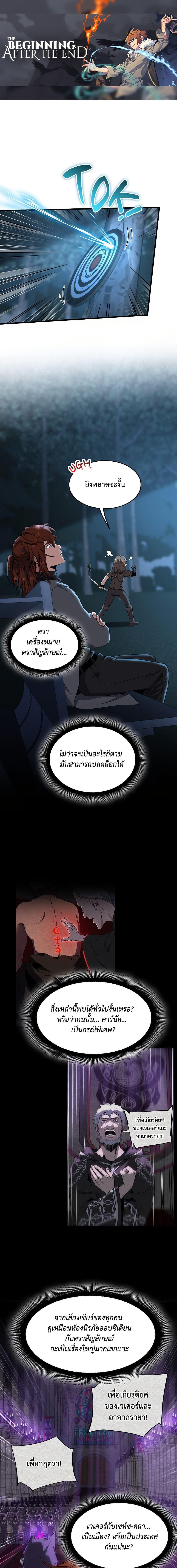 The Beginning After The End Chap 220 - Next Chap 221