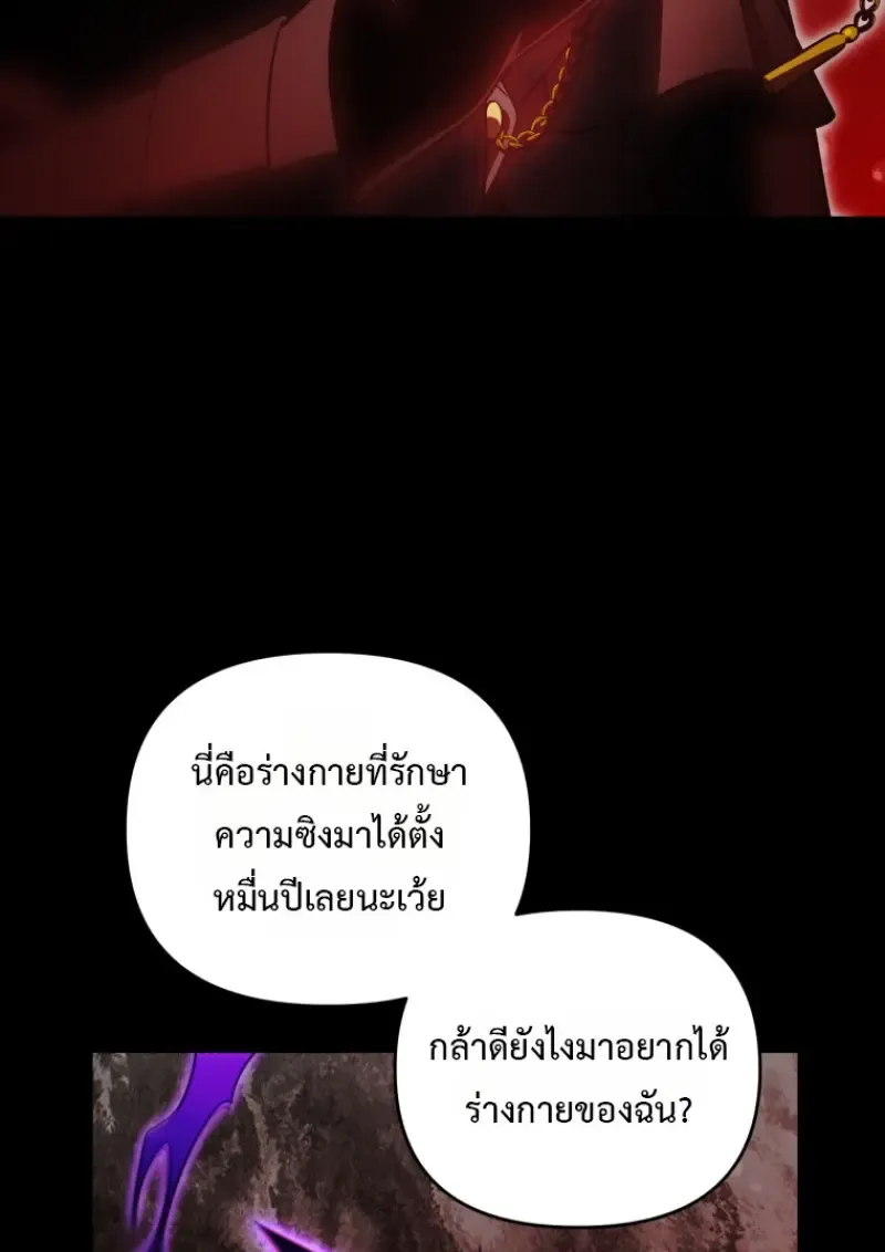 Player Who Returned 10,000 Years Later Chap 137 - Next Chap 138