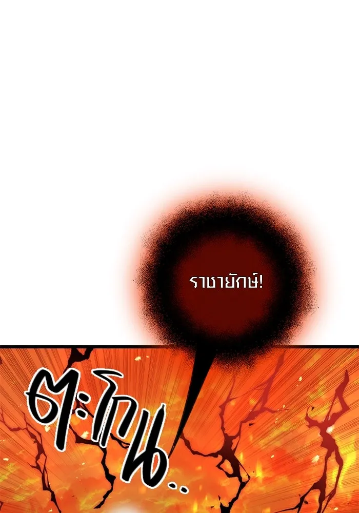 I Obtained a Mythic Item – พลิกชะตาคว้าไอเทมระดับเทพ Chap 91 - Next Chap 92