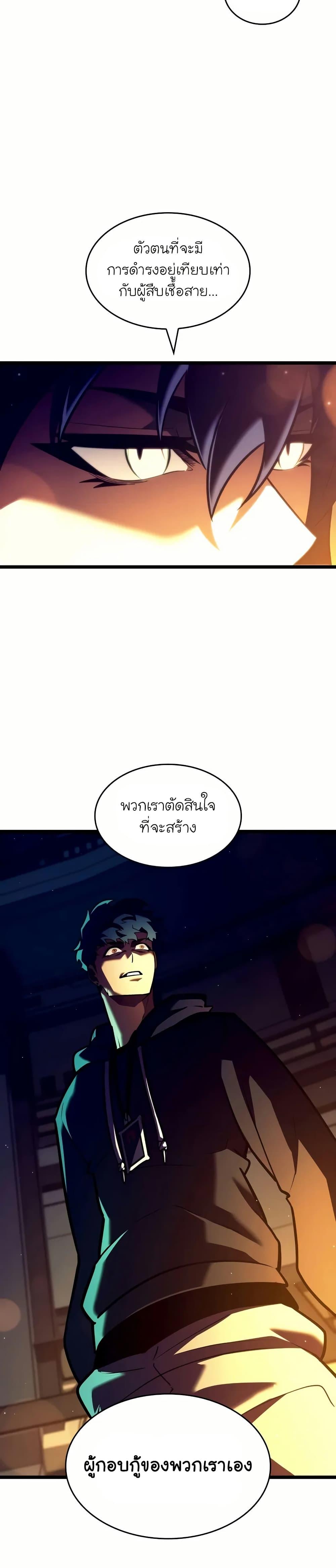 Return of the SSS-Class Ranker Chap 142 - Next Chap 143