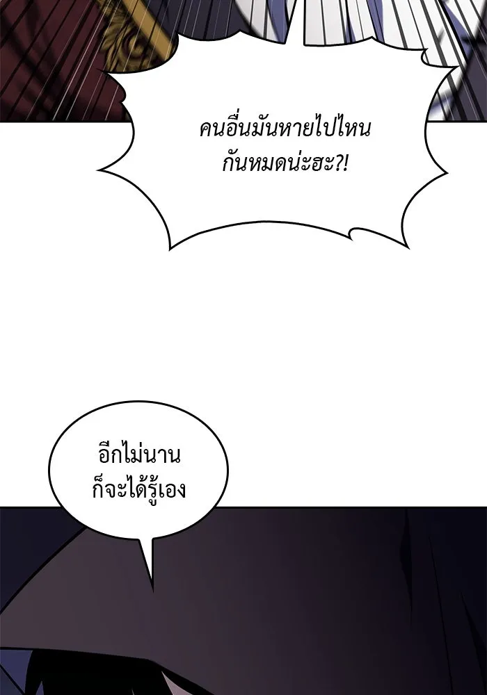 The Regressed Son of a Duke is an Assassin – ลูกชายคนเล็กของดยุกคือมือสังหาร Chap 21 - Next Chap 22