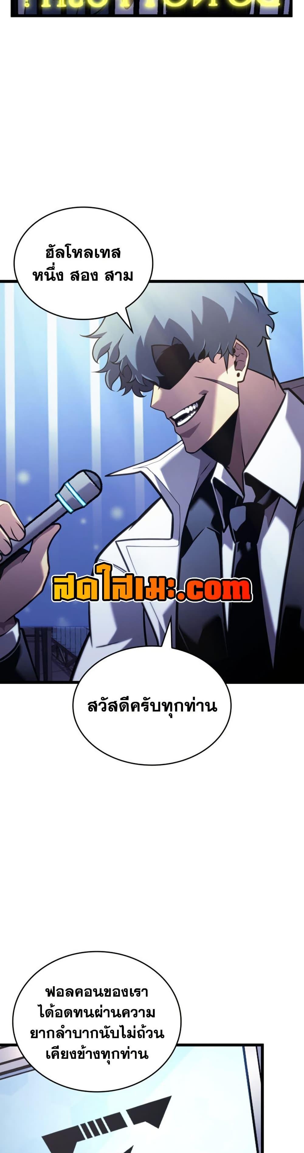 Return of the SSS-Class Ranker Chap 200 - Next Chap 201