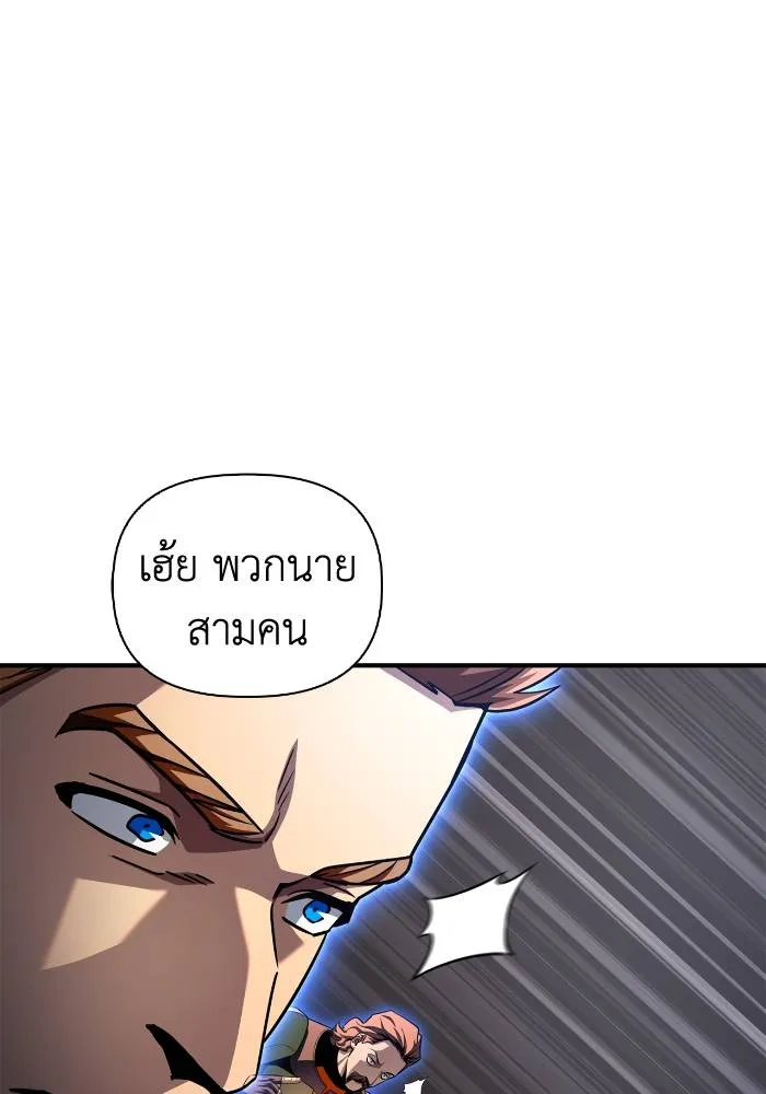 Superhuman Battlefield Chap 103 - Next Chap 104