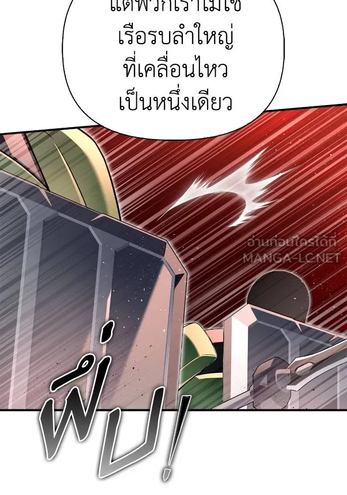 Superhuman Battlefield Chap 103 - Next Chap 104