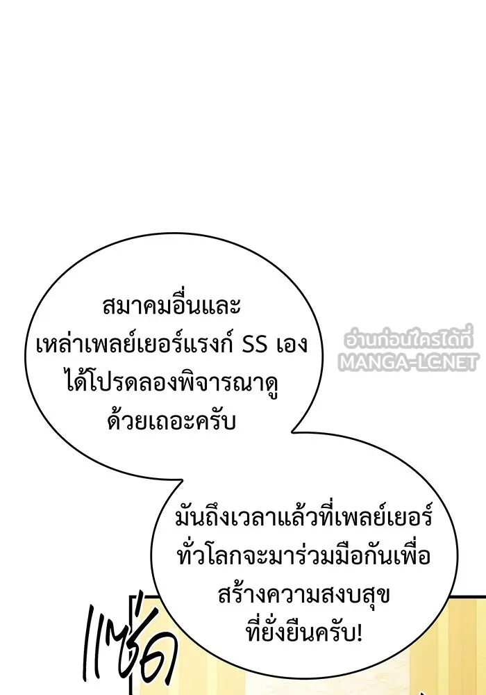 Regressing With the King’s Power – เกิดใหม่พร้อมพลังแห่งราชัน Chap 80 - Next Chap 81