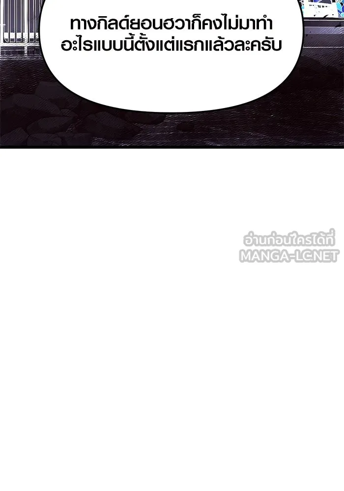 I Obtained a Mythic Item – พลิกชะตาคว้าไอเทมระดับเทพ Chap 45 - Next Chap 46