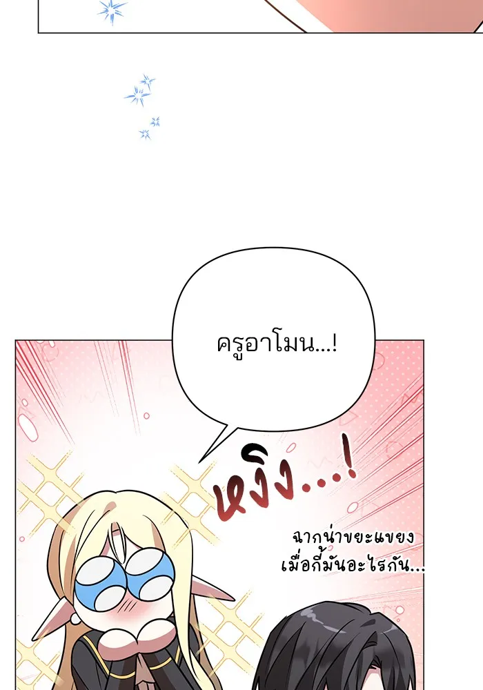 The Academy Is Doomed Chap 36 - Next Chap 37