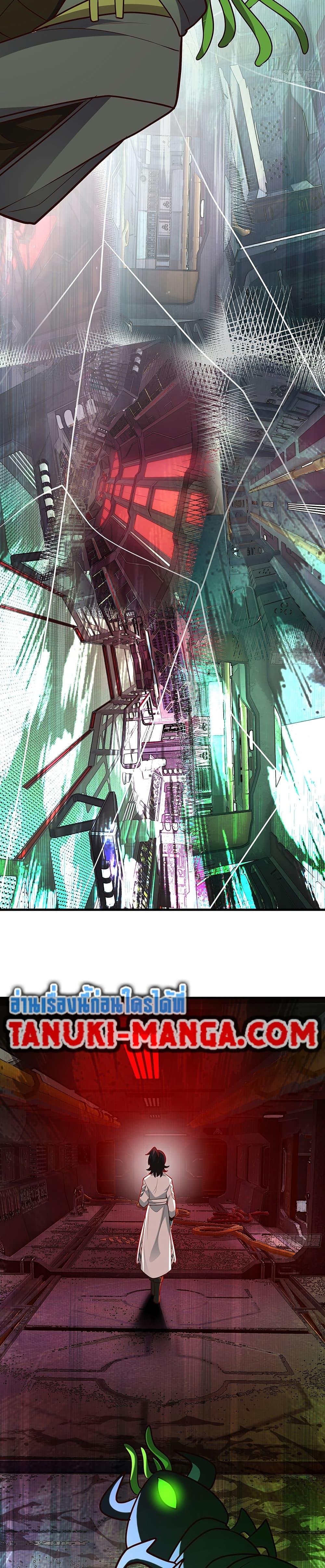 Martial Peak เทพยุทธ์เหนือโลก Chap 3858 - Next Chap 3859