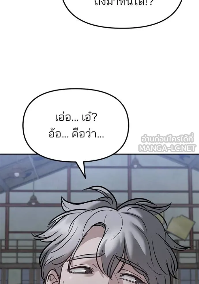 The Bully in Charge Chap 150 - Next Chap 151