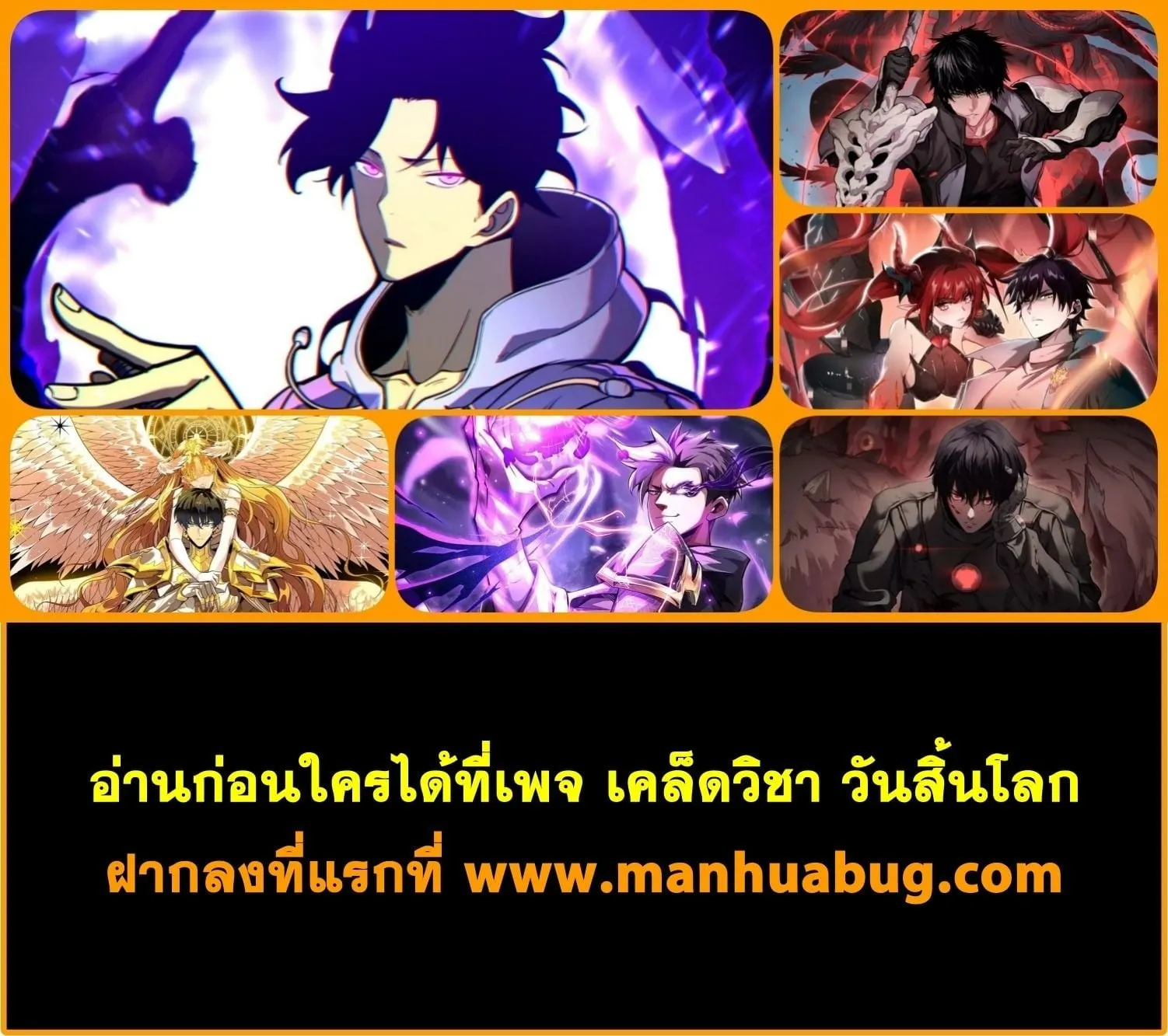 Overlord of Insects Chap 86 - Next Chap 87