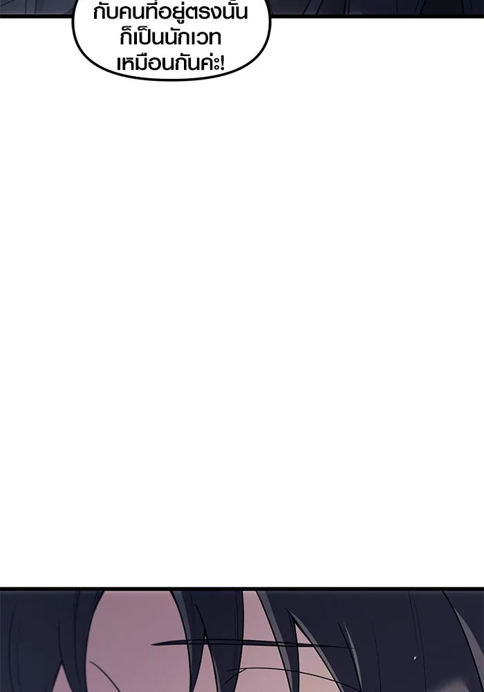I Obtained a Mythic Item – พลิกชะตาคว้าไอเทมระดับเทพ Chap 24 - Next Chap 25