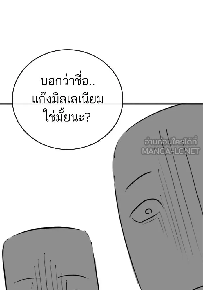 Reality Quest Chap 164.11 - Next Chap 165.11