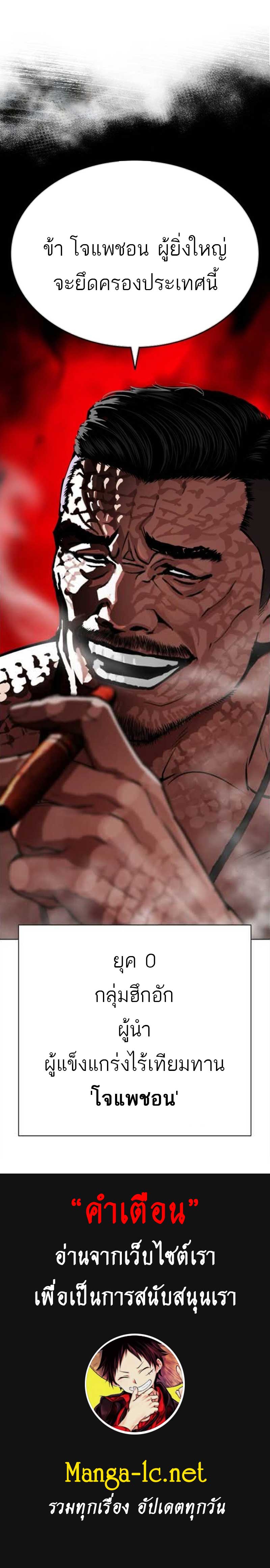 Lookism Chap 564 - Next Chap 565