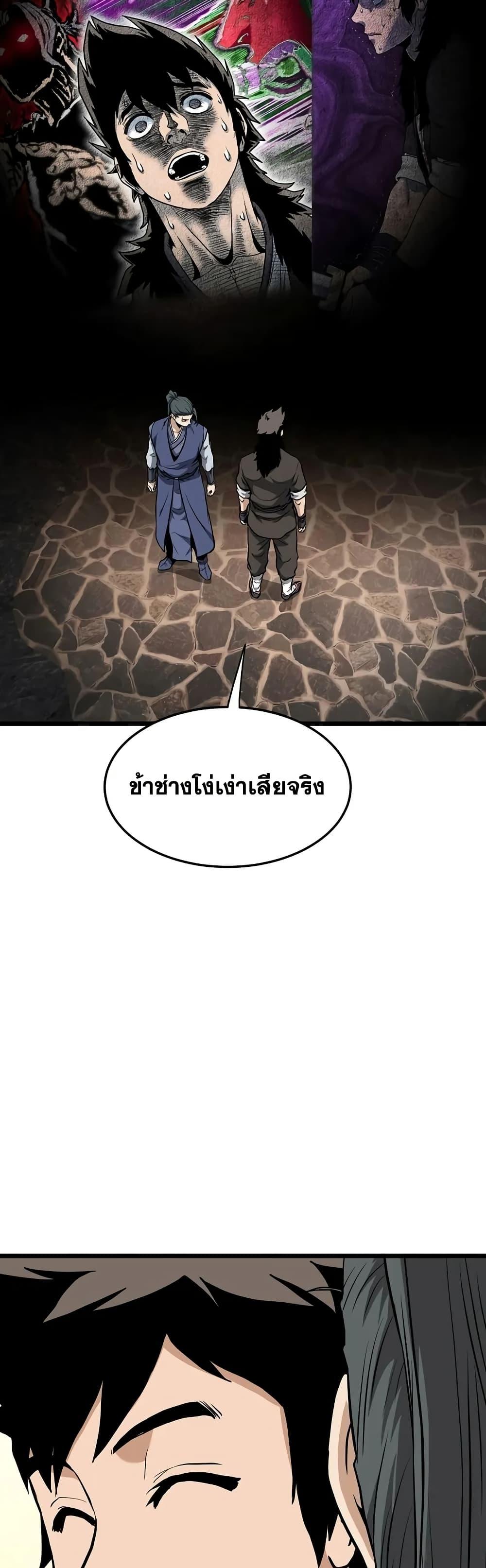 Murim Login Chap 233 - Next Chap 234
