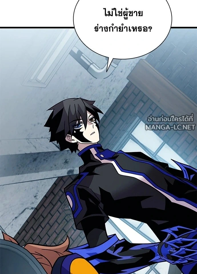 Villain To Kill Chap 229 - Next Chap 230