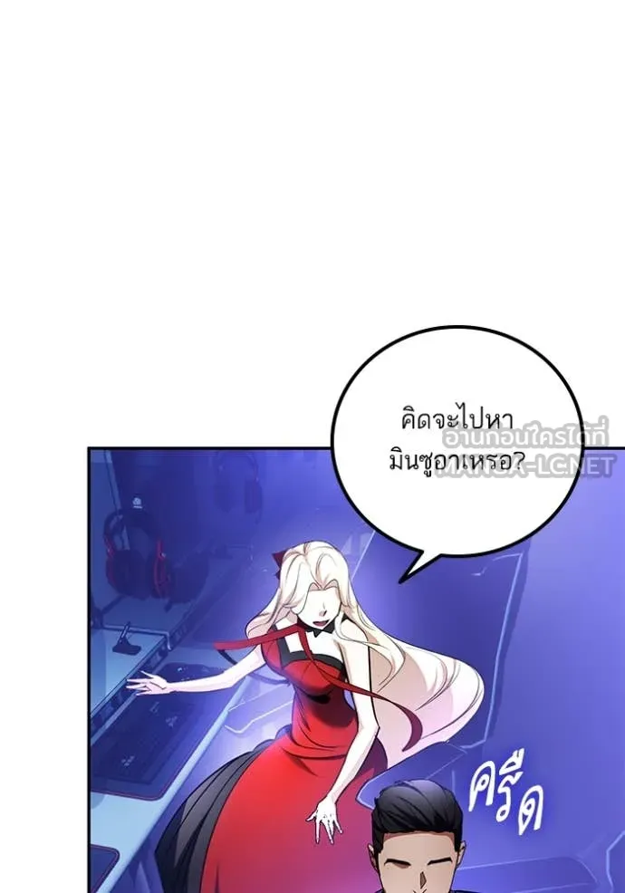 Return to Player Chap 207 - Next Chap 208