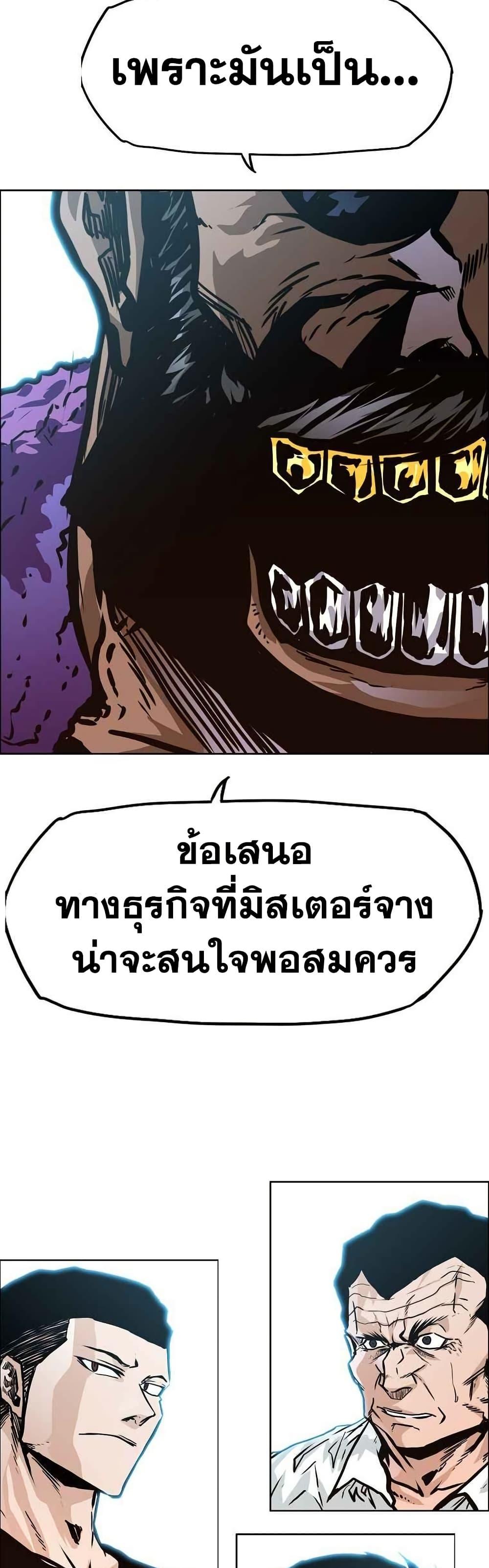 Boss in School Chap 121 - Next Chap 122