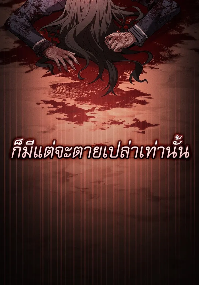 Academy’s Genius Swordmaster – นักดาบอัจฉริยะจากอะคาเดมี Chap 49 - Next Chap 50