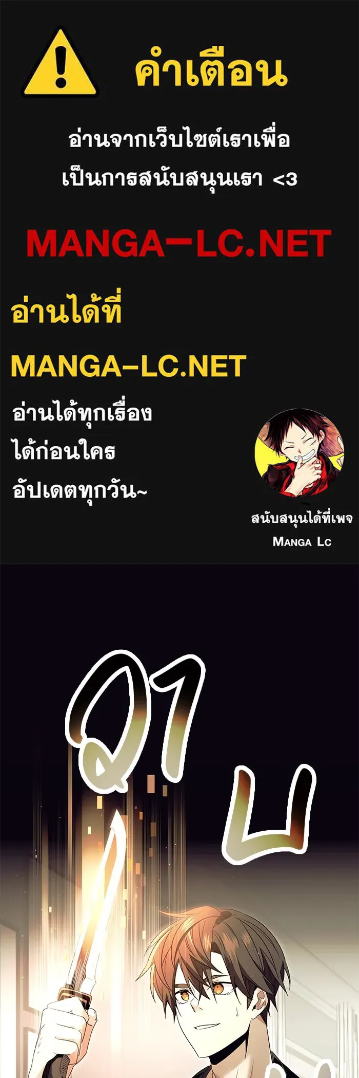 I Obtained a Mythic Item – พลิกชะตาคว้าไอเทมระดับเทพ Chap 66 - Next Chap 67