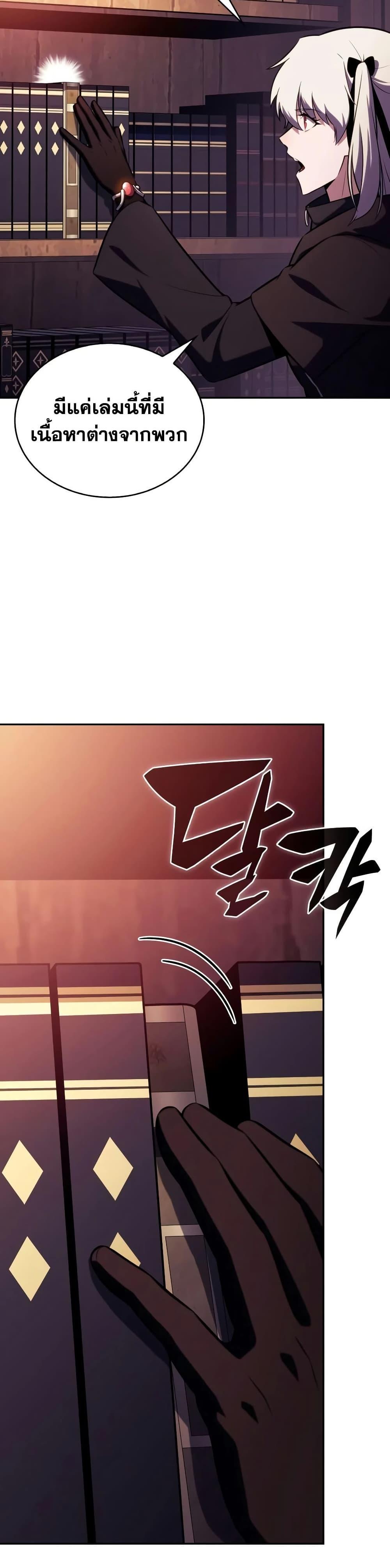 The Regressed Son of a Duke is an Assassin – ลูกชายคนเล็กของดยุกคือมือสังหาร Chap 135 - Next Chap 136
