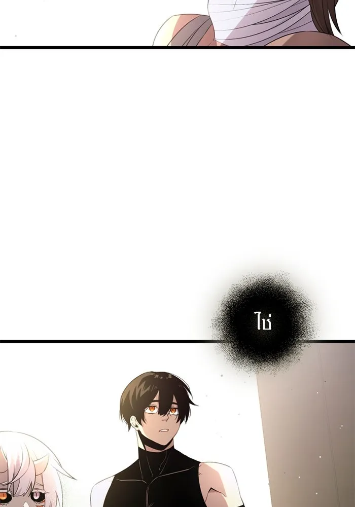 I Obtained a Mythic Item – พลิกชะตาคว้าไอเทมระดับเทพ Chap 92 - Next Chap 93