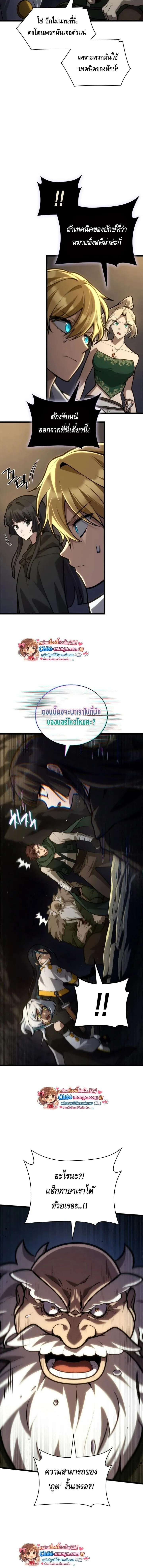 Infinite Mage Chap 155 - Next Chap 156
