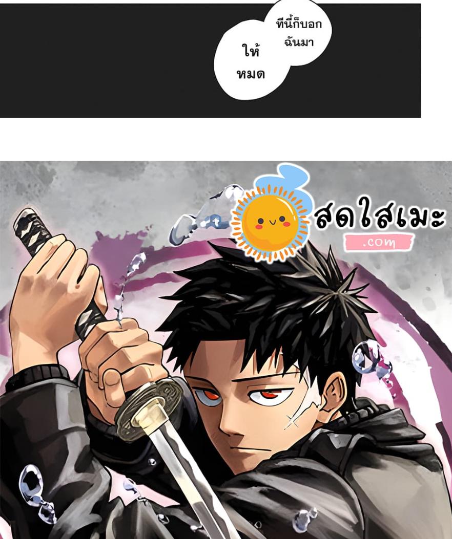 Kagurabachi Chap 53 - Next Chap 54