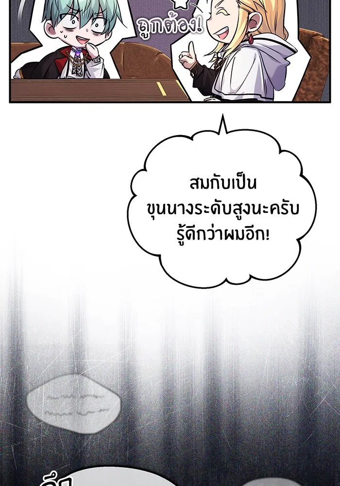The Dark Magician Transmigrates After 66666 Years – จอมเวทเกิดใหม่ในรอบ 66666 ปี Chap 91 - Next Chap 92