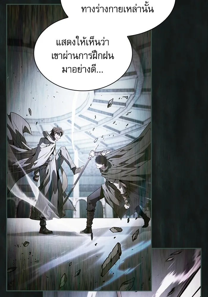 Academy’s Genius Swordmaster – นักดาบอัจฉริยะจากอะคาเดมี Chap 115 - Next Chap 116