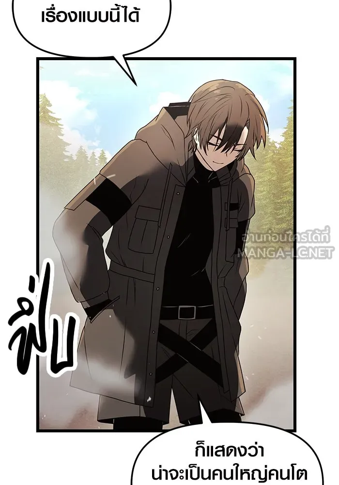 I Obtained a Mythic Item – พลิกชะตาคว้าไอเทมระดับเทพ Chap 29 - Next Chap 30
