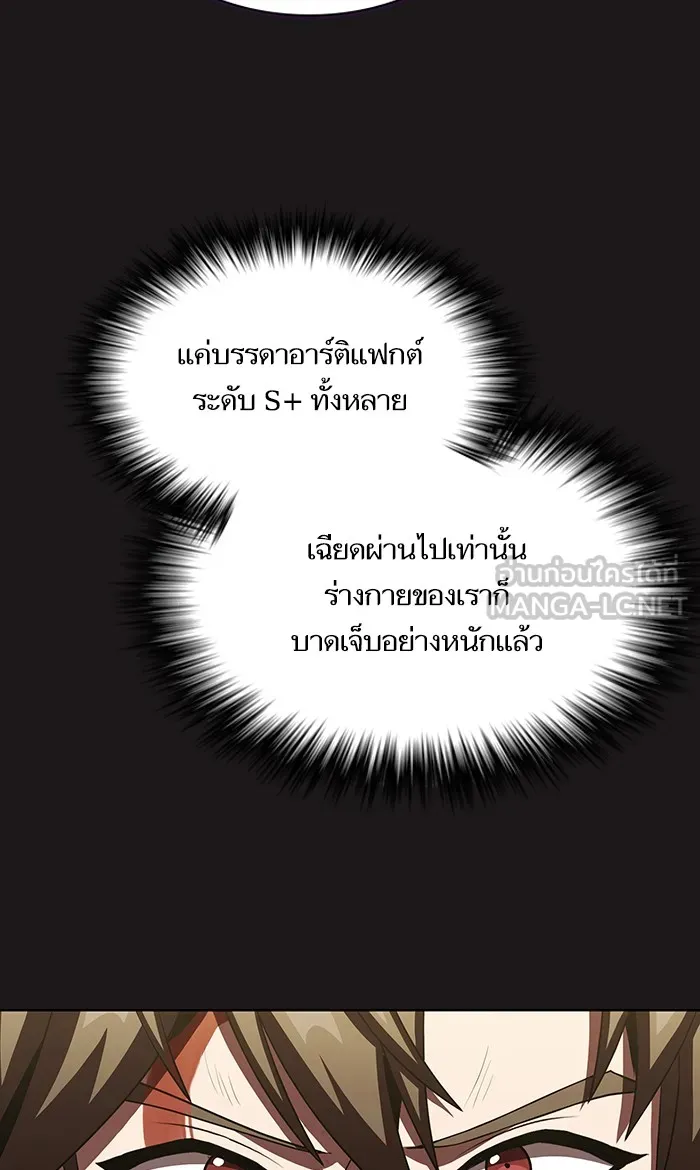 The Tutorial Tower of the Advanced Player – ผู้เล่นขั้นเทพแห่งหอคอยฝึกสอน Chap 51 - Next Chap 52