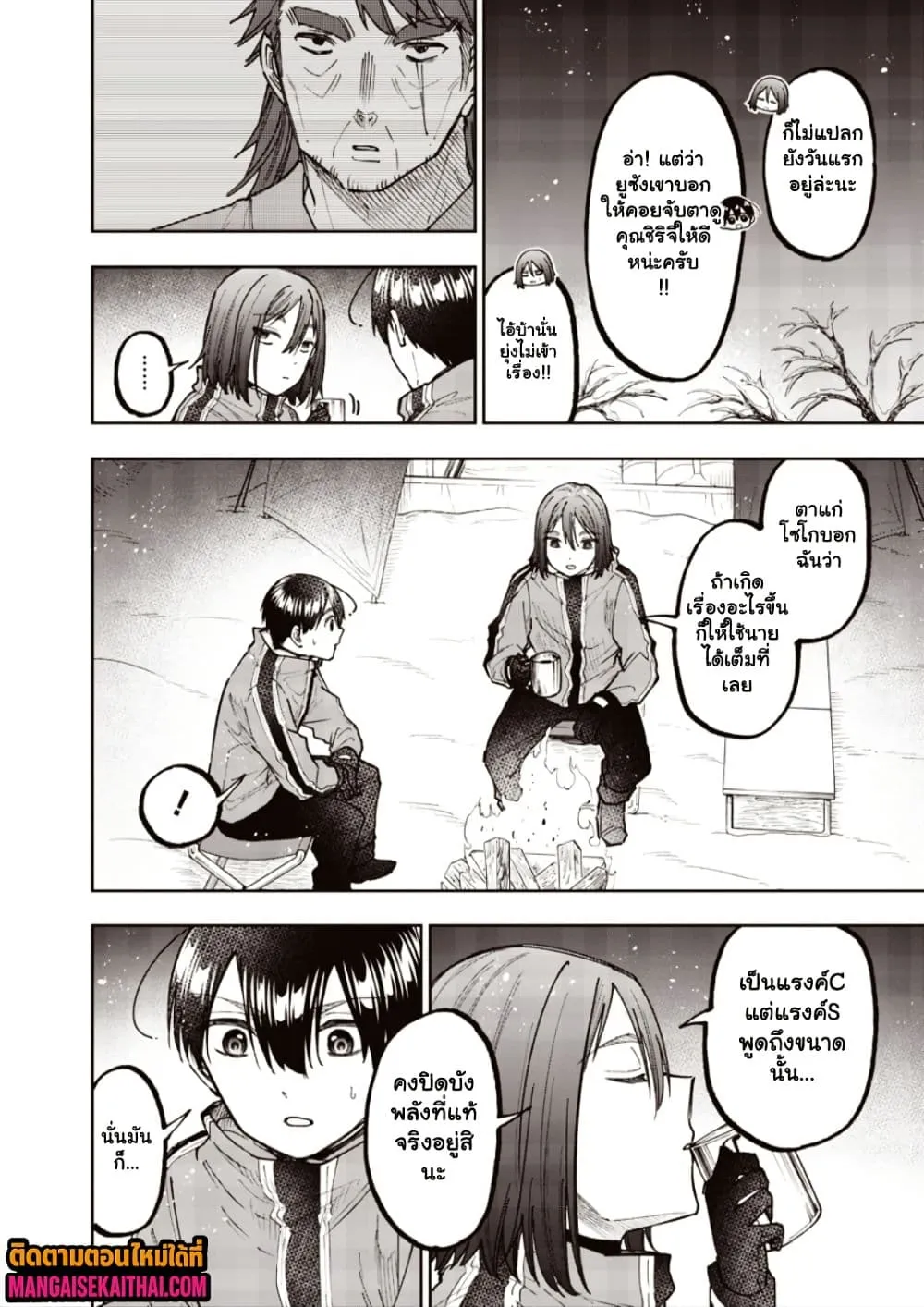 Messiah: Isekai o Sukutta Moto Yuusha ga Mamono no Afureru Genjitsu Sekai o Musou suru Chap 64.1 - Next Chap 65.1