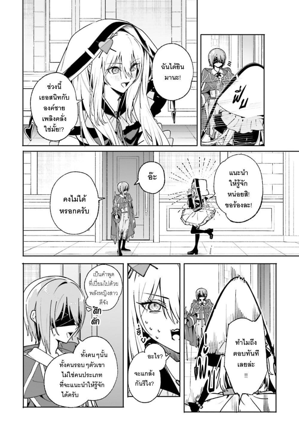 Majutsushi Kunon wa Miete Iru Chap 40 - Next Chap 41