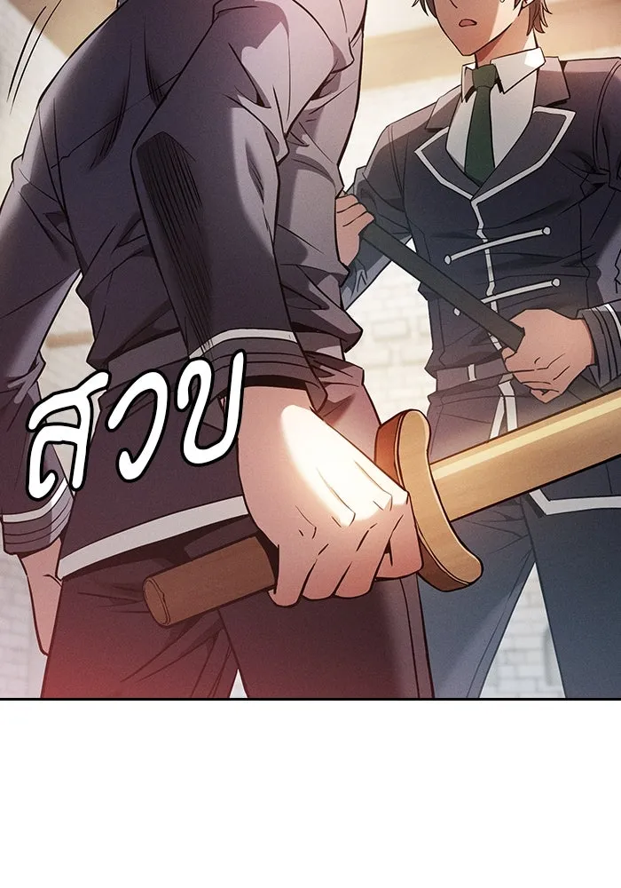 Academy’s Genius Swordmaster – นักดาบอัจฉริยะจากอะคาเดมี Chap 23 - Next Chap 24