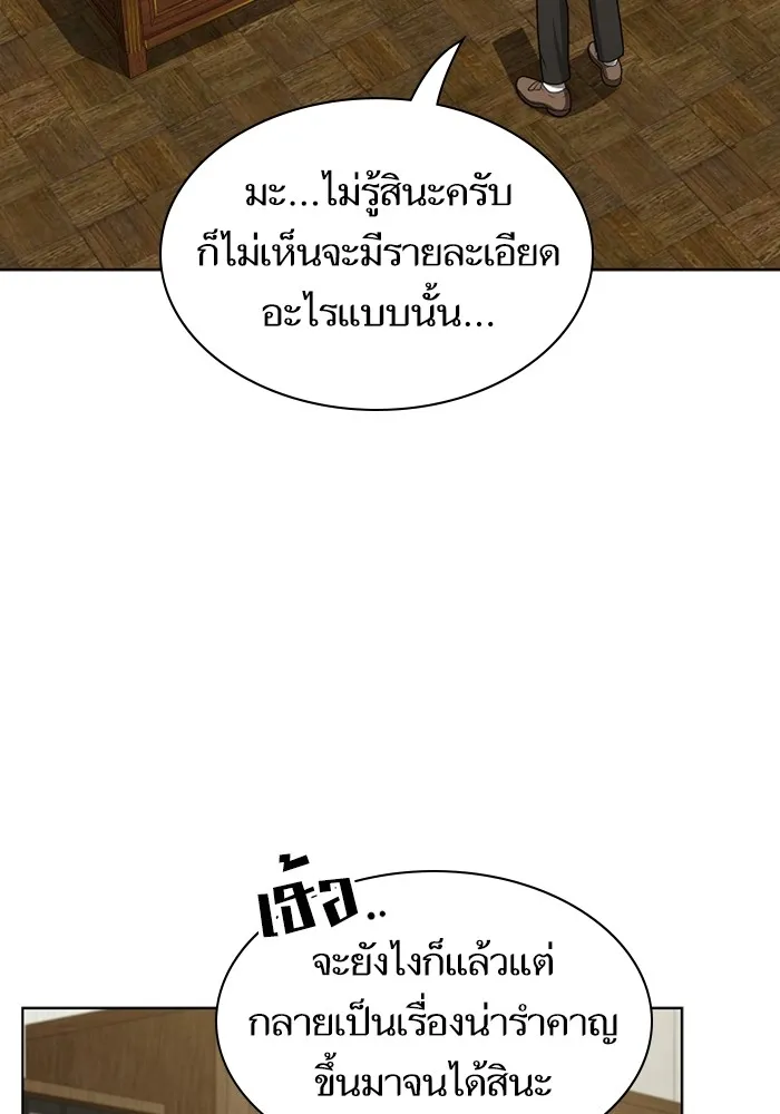 The Tutorial Tower of the Advanced Player – ผู้เล่นขั้นเทพแห่งหอคอยฝึกสอน Chap 220 - Next Chap 221