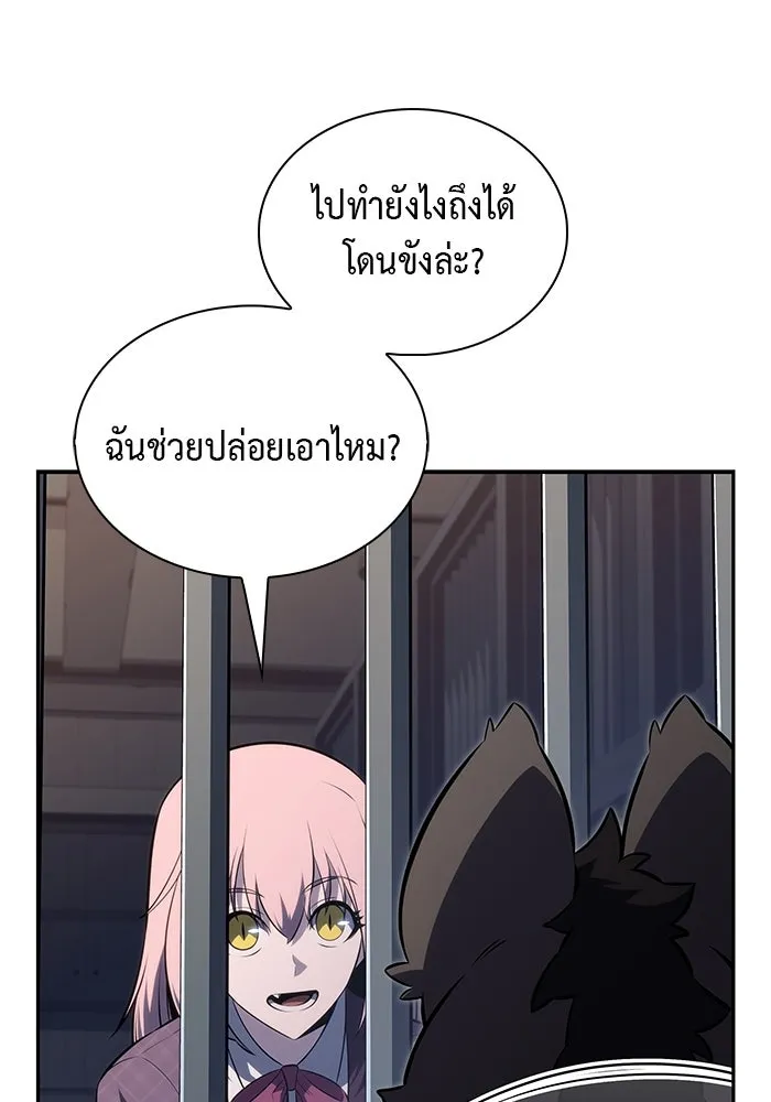 The Regressed Son of a Duke is an Assassin – ลูกชายคนเล็กของดยุกคือมือสังหาร Chap 65 - Next Chap 66