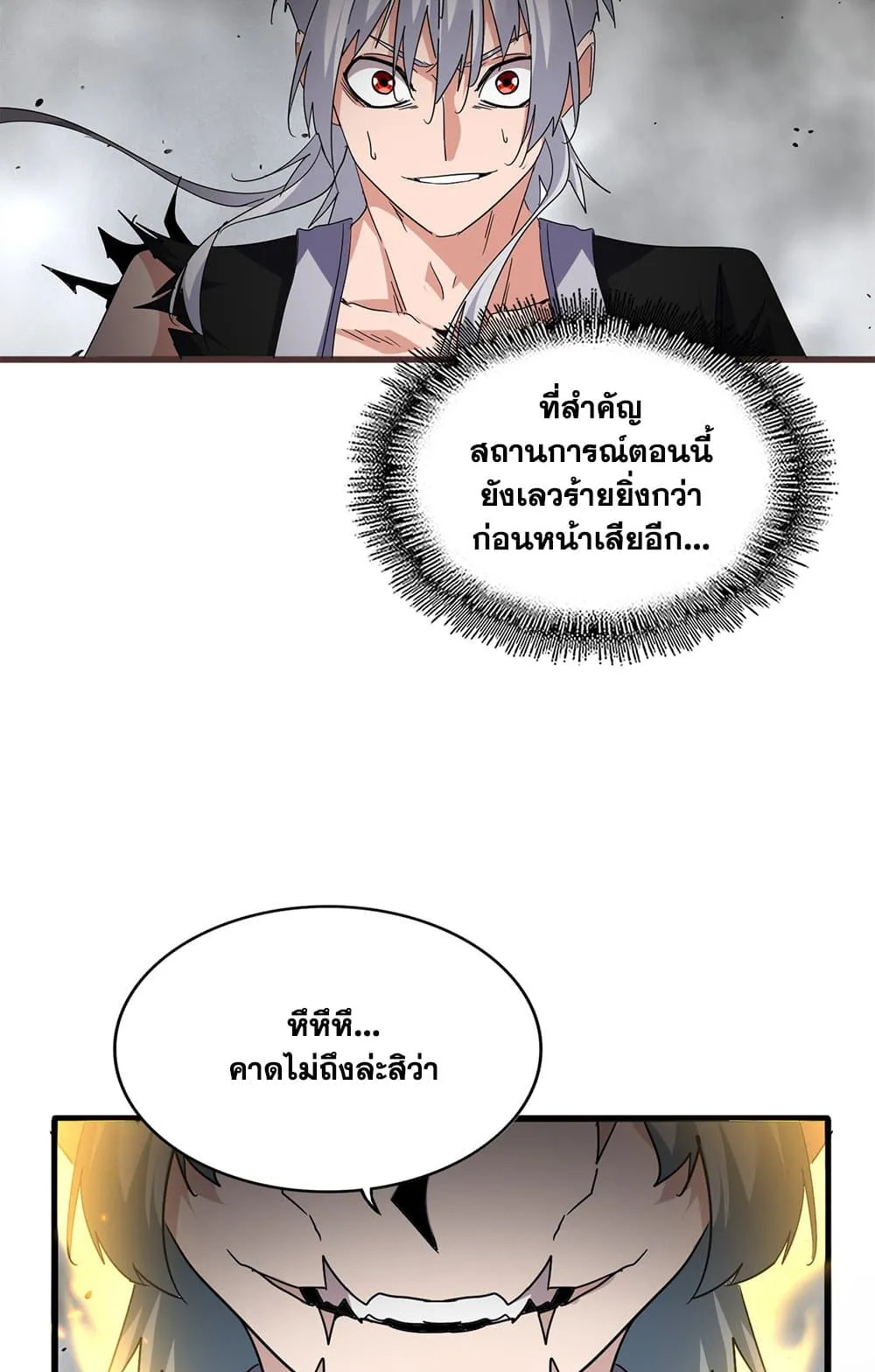 Magic Emperor Chap 728 - Next Chap 729