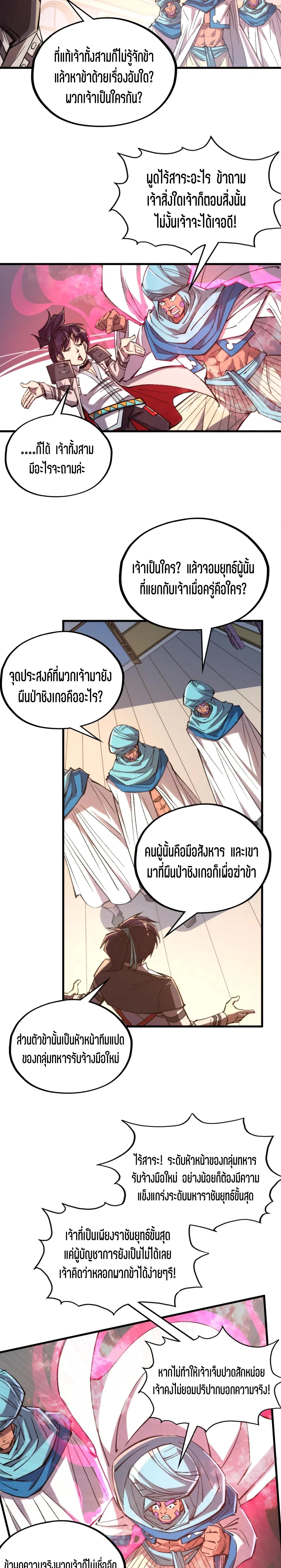 The Eternal Supreme Chap 325 - Next Chap 326