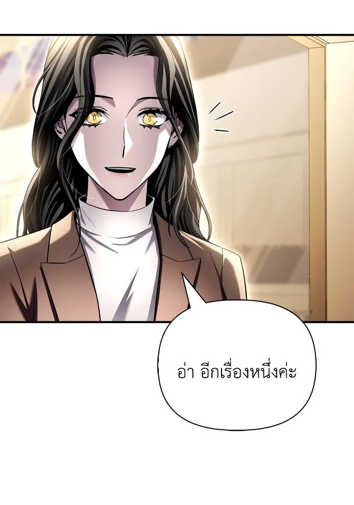 Superhuman Battlefield Chap 108 - Next Chap 109
