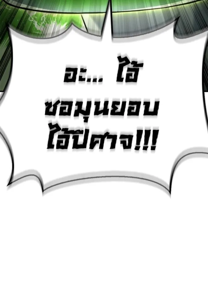 Superhuman Battlefield Chap 132 - Next Chap 133